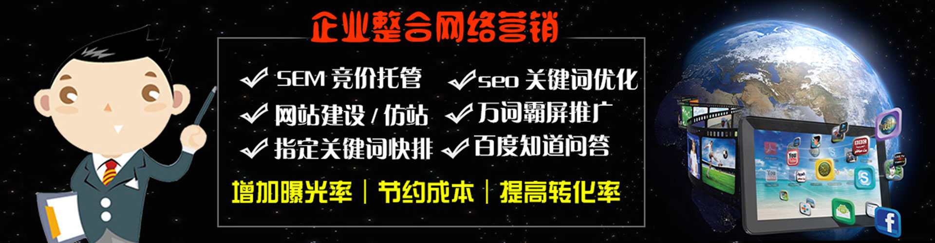 惠城百度竞价托管