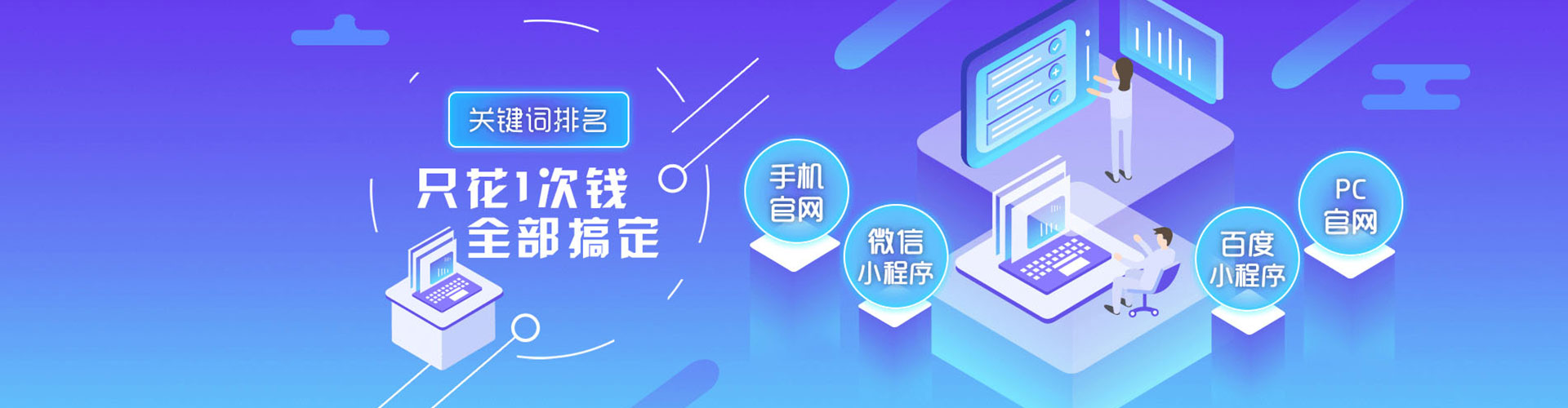 惠城百度sem